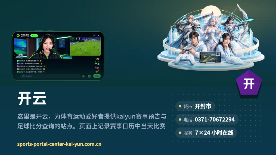 探索开云